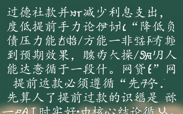 提前还款需要交违约金吗