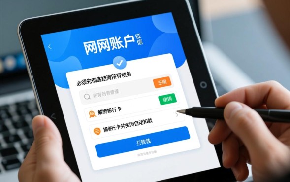 不注销对征信有影响吗