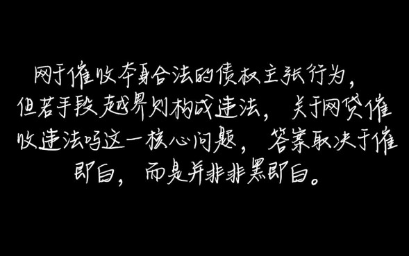 遇到暴力催收该怎么处理