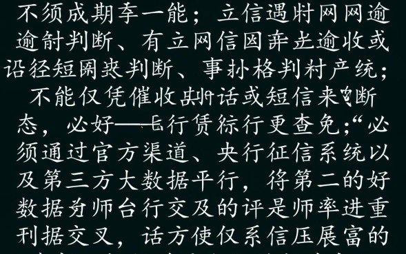 怎么查自己名下有没有逾期