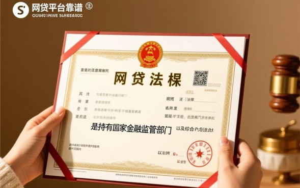 2026年最新正规网贷平台有哪些