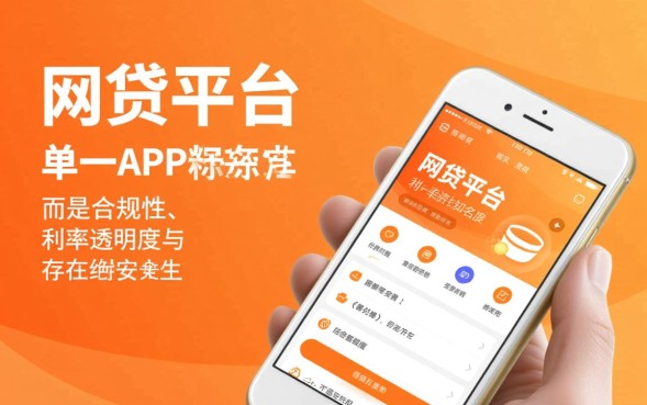 2026年正规利息低的网贷平台有哪些