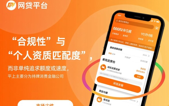 2026正规网贷平台有哪些