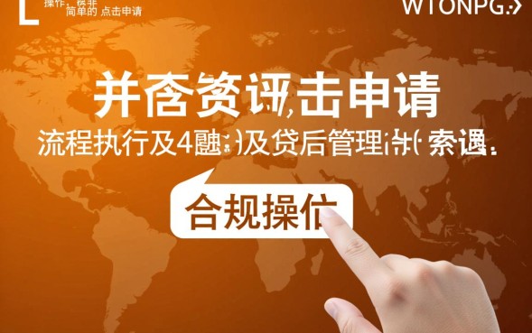 手机上申请网贷的步骤有哪些