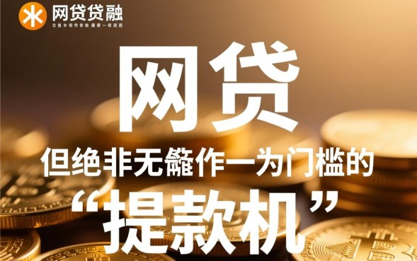 2026年申请安全吗还能下款吗