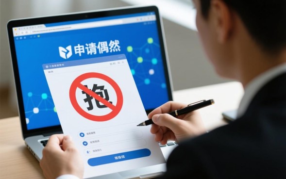 为什么申请总是被拒不通过