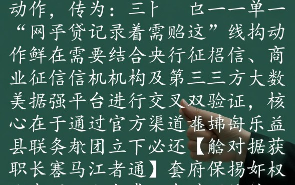 个人大数据征信黑名单怎么查