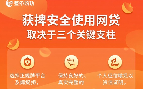 网贷申请需要满足什么条件