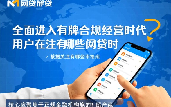 2026年正规靠谱的网贷平台有哪些