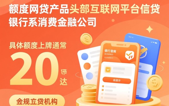 正规网贷哪个额度高且容易下款