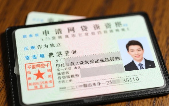 用驾驶证申请贷款需要什么条件