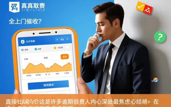 网贷真的会上门催收吗