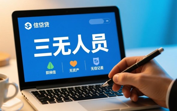 三无人员容易下款的平台