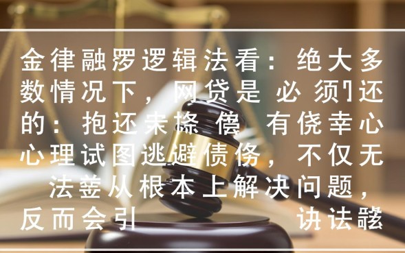 网贷不还会影响征信吗