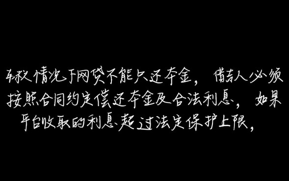 逾期后怎么协商只还本金