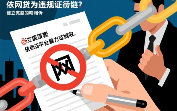 遇到暴力催收打什么电话最管用