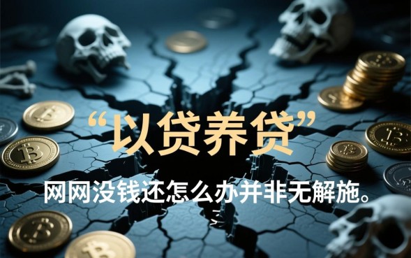 逾期不还会被起诉坐牢吗