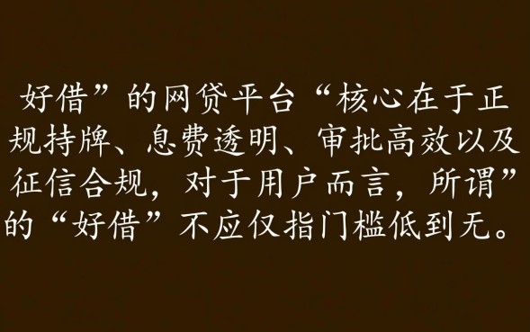 2026哪个平台门槛低容易下款