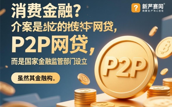 马上消费金融是正规持牌金融机构吗