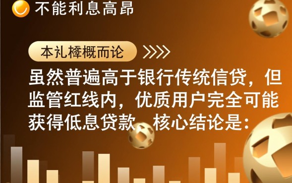 正规网贷利息一般是多少算合法