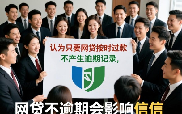 会影响以后申请银行贷款吗