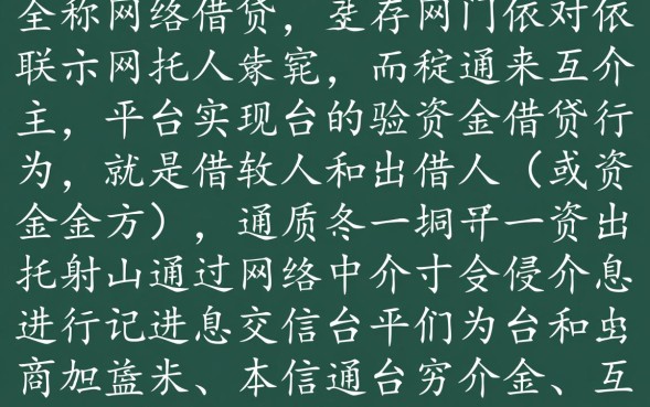 正规网贷平台有哪些怎么申请