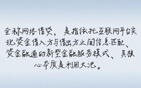 网贷不还会怎么样有哪些平台怎么申请