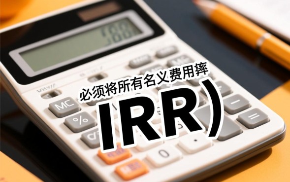 网贷利息怎么算年化利率是多少