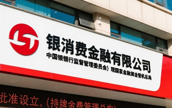 北银消费金融正规吗上征信吗