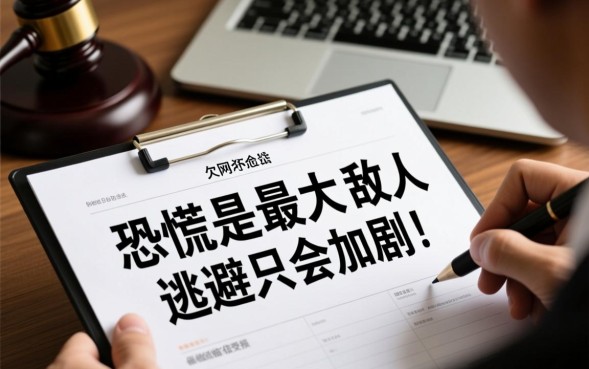 欠网贷还不上怎么办会有哪些后果