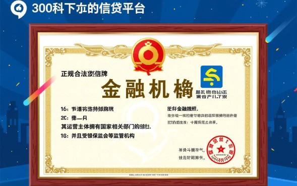 360网贷利息高吗上征信吗