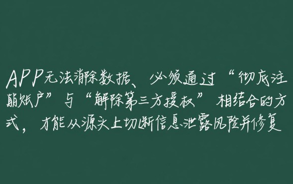 不用的网贷账号怎么注销干净