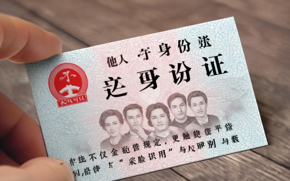 用别人身份证可以网贷吗