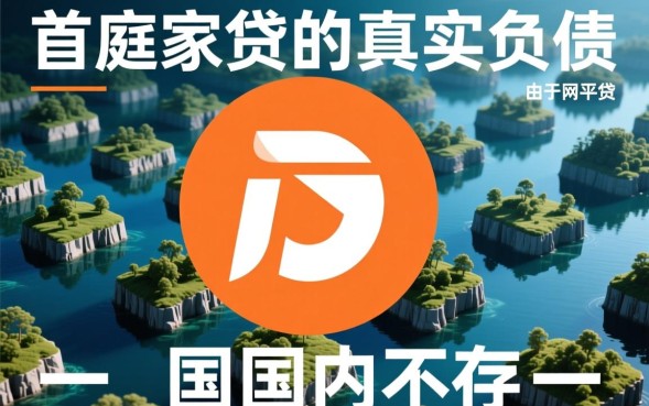 如何查询个人征信网贷记录