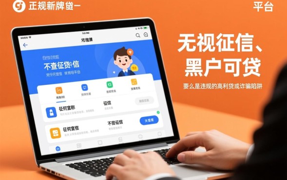 正规不查征信借钱口子有哪些