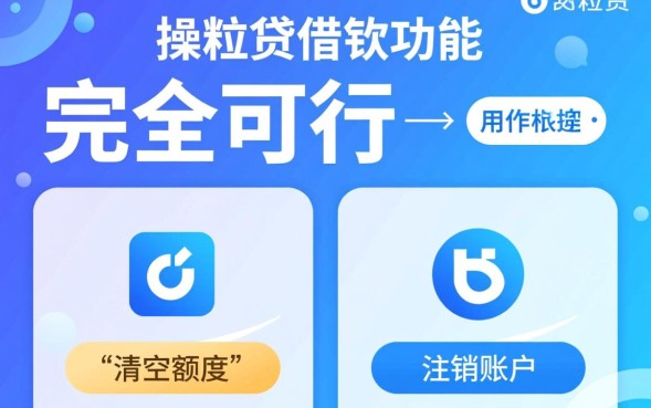 微粒贷借钱怎么关闭