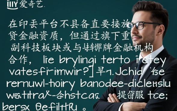 爱奇艺借钱入口在哪里怎么开通