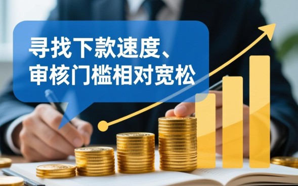 2026年急需用钱怎么借最快到账