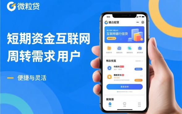 微粒贷借钱利息高吗靠谱吗