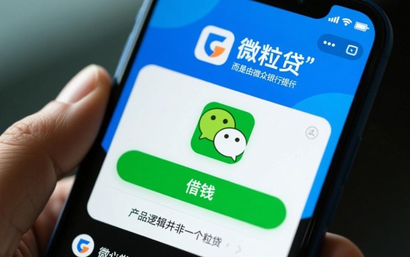 微信钱包怎么借钱功能