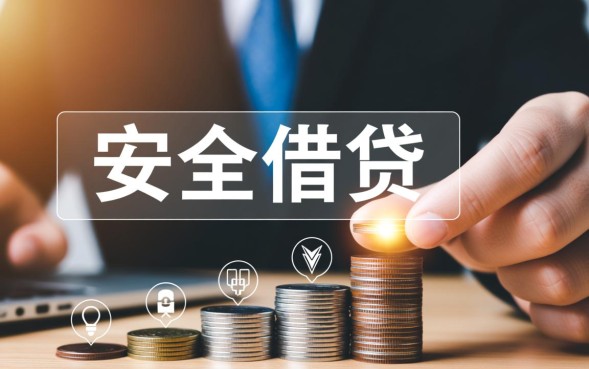 正规靠谱的借贷软件有哪些