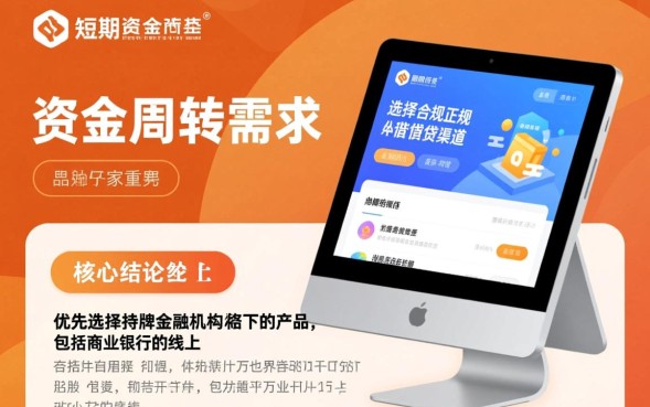 正规小额贷款软件哪个好