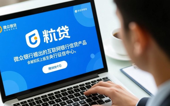 借了微粒贷会影响房贷吗