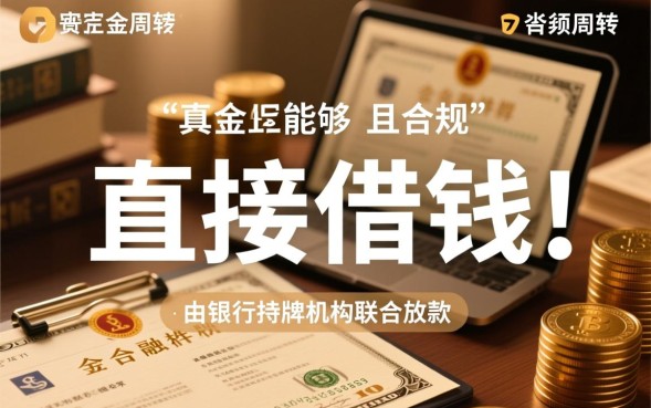 哪个借钱APP下款最快