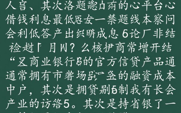 正规贷款平台哪个借钱最划算