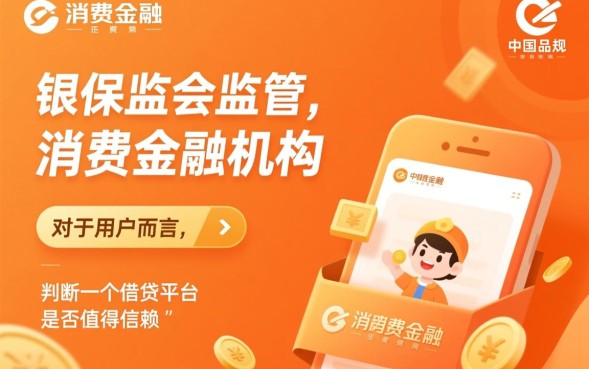 中原消费金融借钱靠谱吗