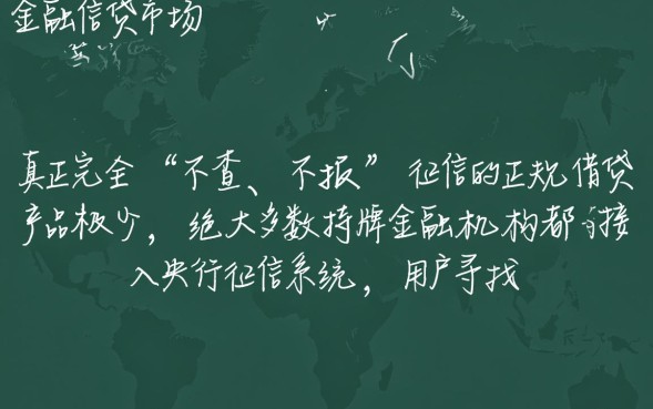 急用钱不查征信的贷款口子有哪些