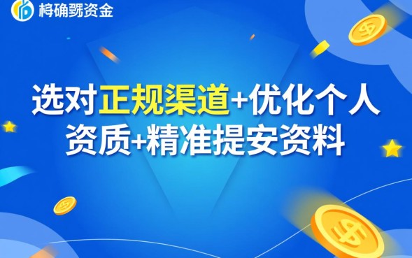 急需用钱哪里有正规放款快的平台