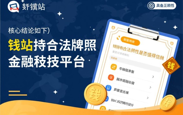 钱站借款利息高不高怎么算