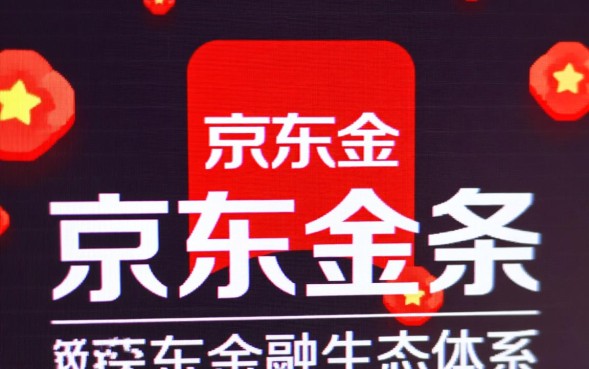 京东金条怎么开通借钱额度